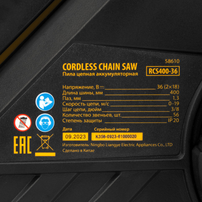 Цепная пила аккумуляторная бесщеточная RCS400-36, Li-ion, 36 В, 4 Ач, шина 400 мм Denzel в Красноярске