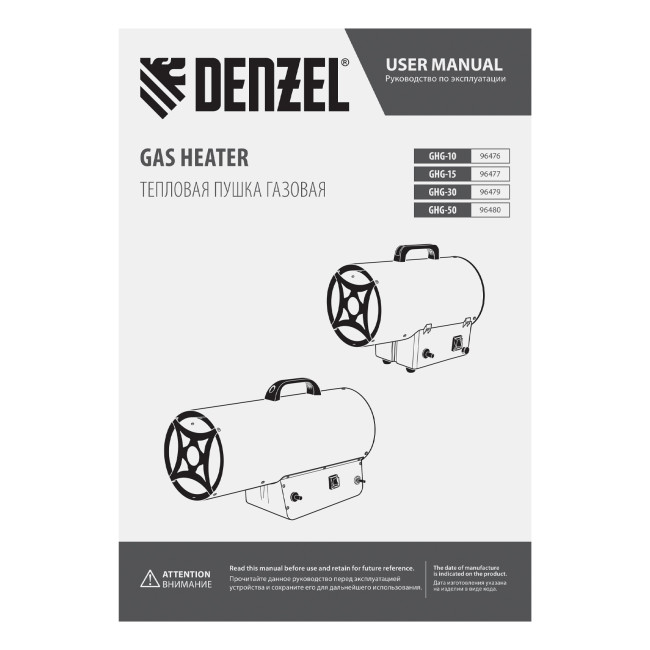 Газовая тепловая пушка GHG-50, 50 кВт, 1400 м3/ч, пропан-бутан Denzel в Красноярске