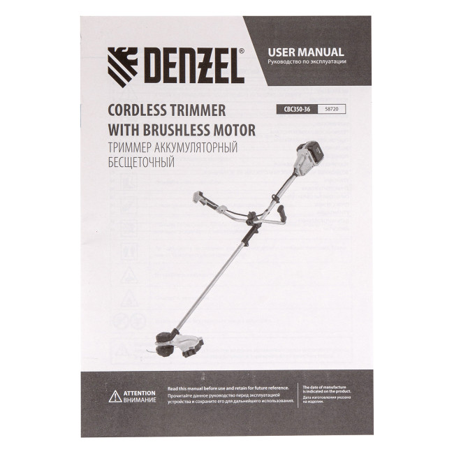 Триммер аккумуляторный бесщеточный CBC350-36, Li-ion, 36 В, 350 мм Denzel в Красноярске Триммер аккумуляторный бесщеточный CBC350-36, Li-ion, 36 В, 350 мм Denzel в Красноярске