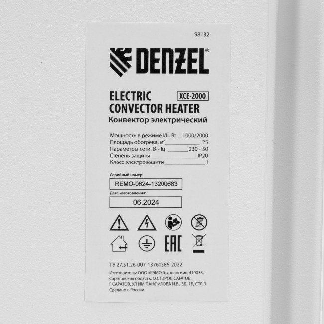 Конвектор электрический XCE-2000, 230 В, 2000 Вт, X-образный нагреватель Denzel в Красноярске Конвектор электрический XCE-2000, 230 В, 2000 Вт, X-образный нагреватель Denzel в Красноярске
