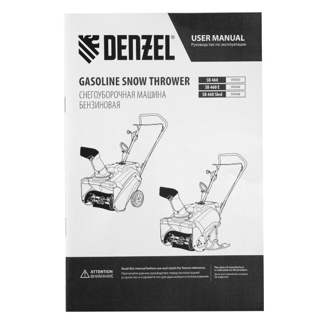 Бензиновая снегоуборочная машина SB 460 Sled, 99cc, лыжи ручной старт// Denzel в Красноярске Бензиновая снегоуборочная машина SB 460 Sled, 99cc, лыжи ручной старт// Denzel в Красноярске