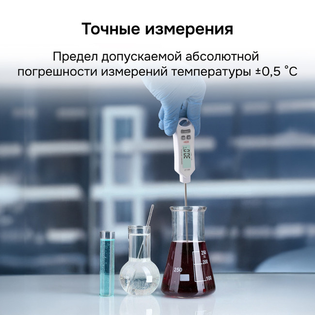 Контактный термометр RGK CT-105 с поверкой в Красноярске