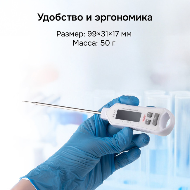 Контактный термометр RGK CT-105 с поверкой в Красноярске