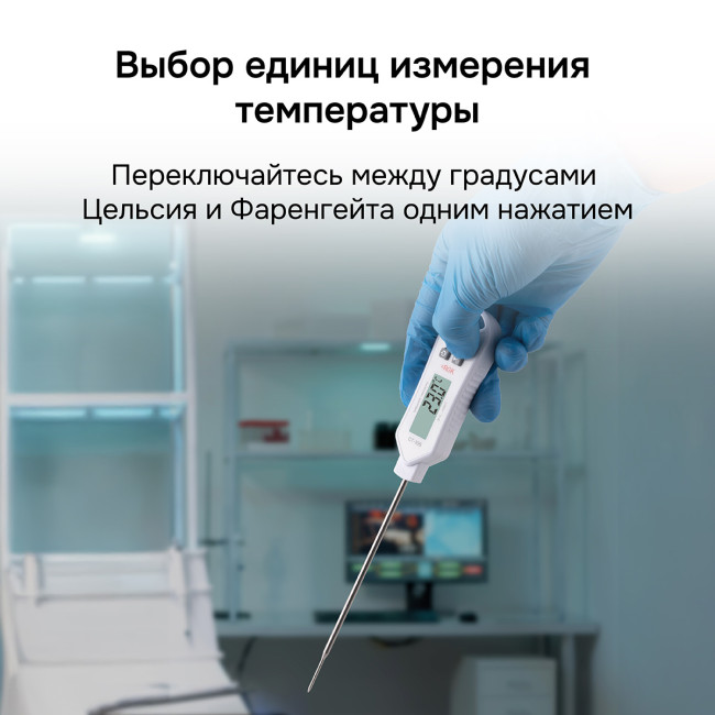 Контактный термометр RGK CT-105 с поверкой в Красноярске