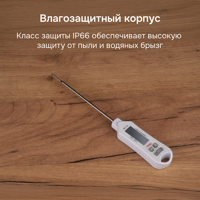 Контактный термометр RGK CT-105 с поверкой в Красноярске