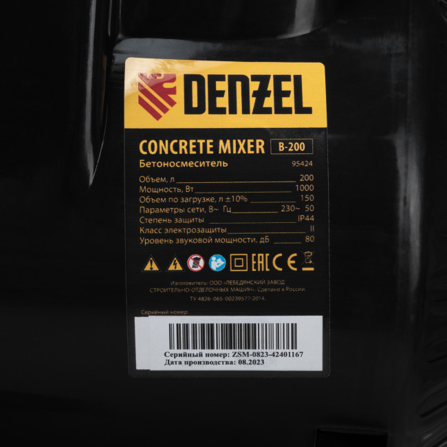 Бетоносмеситель B-200, 1000 Вт, 200 л Denzel в Красноярске Бетоносмеситель B-200, 1000 Вт, 200 л Denzel в Красноярске