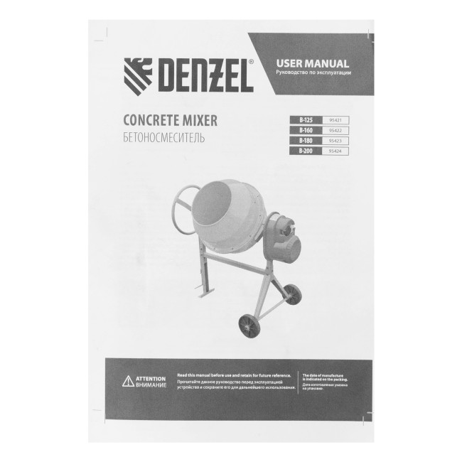 Бетоносмеситель B-200, 1000 Вт, 200 л Denzel в Красноярске Бетоносмеситель B-200, 1000 Вт, 200 л Denzel в Красноярске