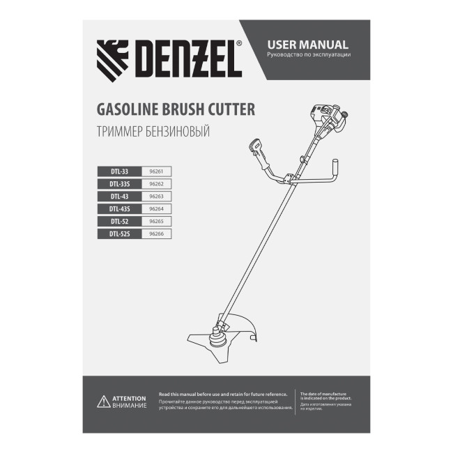 Триммер бензиновый DTL-52S, 52 см3, разъемная штанга, состоит из 2 частей Denzel в Красноярске