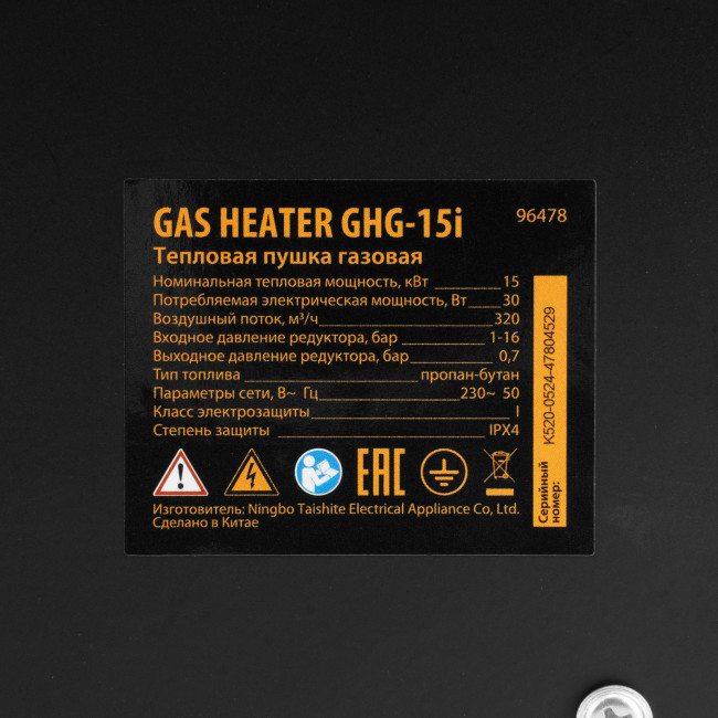 Газовая тепловая пушка GHG-15i, 15 кВт, цифровой термостат, пропан-бутан Denzel в Красноярске Газовая тепловая пушка GHG-15i, 15 кВт, цифровой термостат, пропан-бутан Denzel в Красноярске