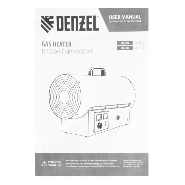 Газовая тепловая пушка GHG-15i, 15 кВт, цифровой термостат, пропан-бутан Denzel в Красноярске Газовая тепловая пушка GHG-15i, 15 кВт, цифровой термостат, пропан-бутан Denzel в Красноярске