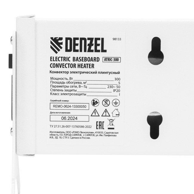 Конвектор электрический плинтусный ATRIC-300, 230 В, 300 Вт, ТЭН Denzel в Красноярске Конвектор электрический плинтусный ATRIC-300, 230 В, 300 Вт, ТЭН Denzel в Красноярске