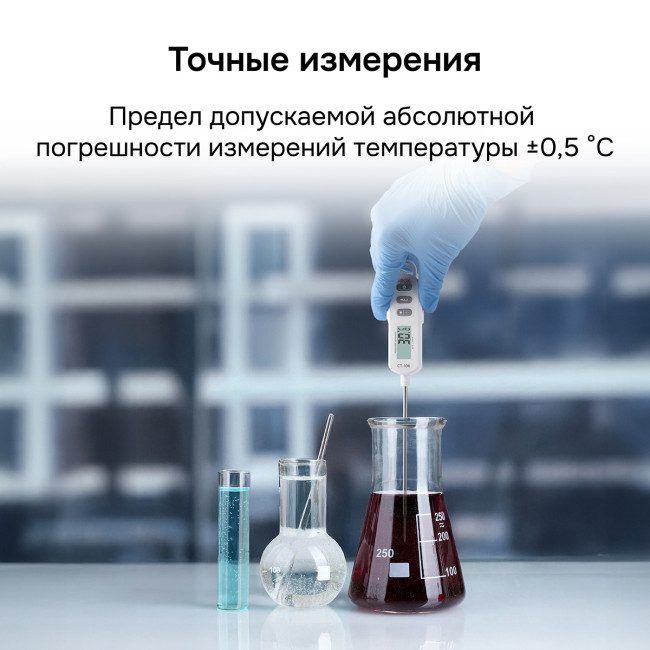 Контактный термометр RGK CT-106 с поверкой в Красноярске