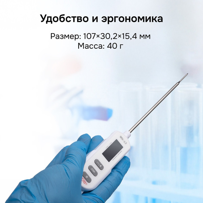 Контактный термометр RGK CT-106 с поверкой в Красноярске