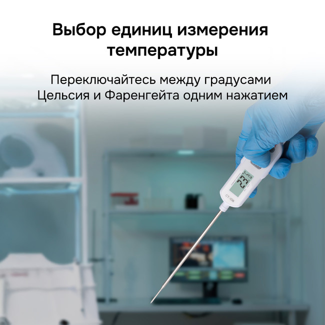 Контактный термометр RGK CT-106 с поверкой в Красноярске