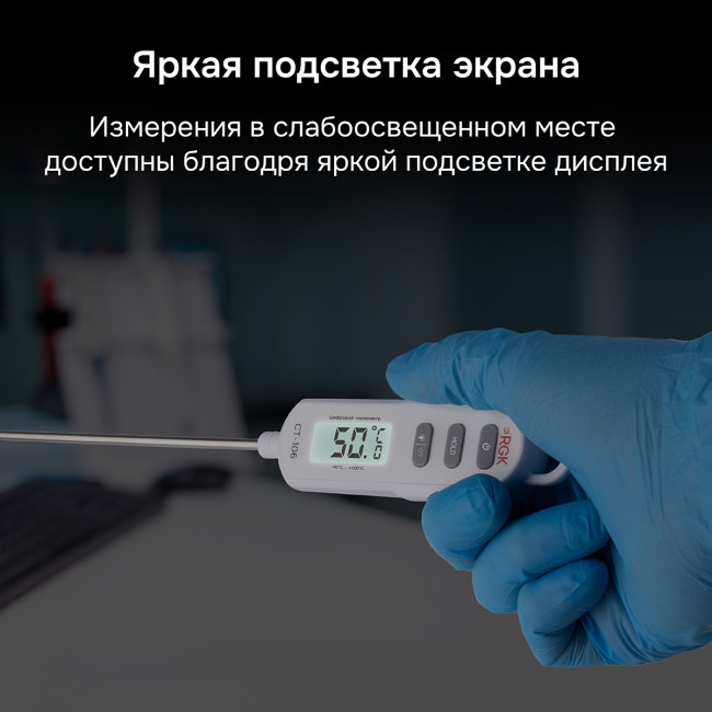 Контактный термометр RGK CT-106 с поверкой в Красноярске
