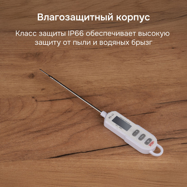 Контактный термометр RGK CT-106 с поверкой в Красноярске