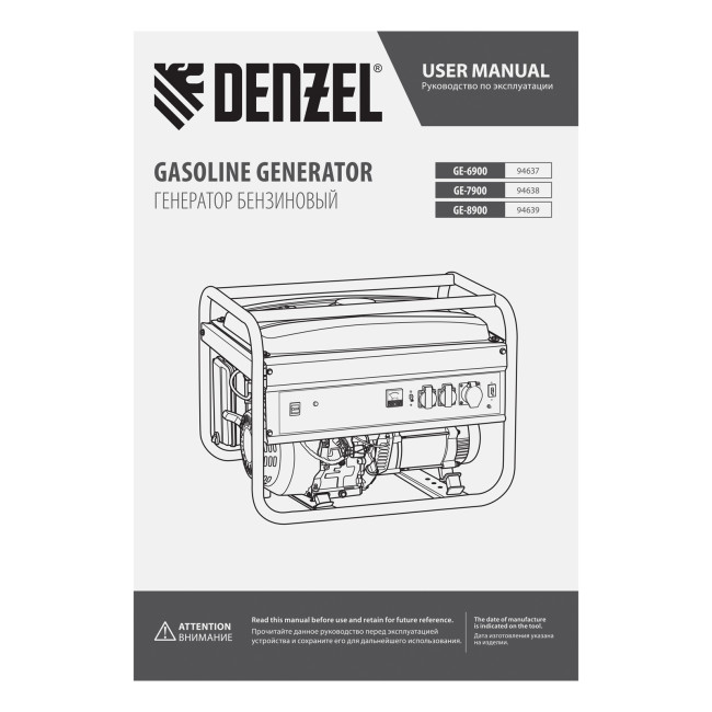 Генератор бензиновый GE 6900, 5.5 кВт, 220 В/50 Гц, 25 л, ручной старт Denzel в Красноярске Генератор бензиновый GE 6900, 5.5 кВт, 220 В/50 Гц, 25 л, ручной старт Denzel в Красноярске