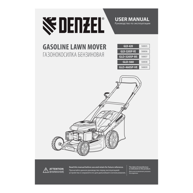 Газонокосилка бензиновая GLD-520SP-VE, 196 см3, ширина 52 см, привод, вариатор, электрический старт, 60 л Denzel в Красноярске Газонокосилка бензиновая GLD-520SP-VE, 196 см3, ширина 52 см, привод, вариатор, электрический старт, 60 л Denzel в Красноярске