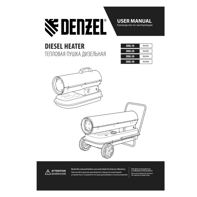 Дизельная тепловая пушка DHG-50, 50 кВт, 1100 м3/ч, прямой нагрев Denzel в Красноярске