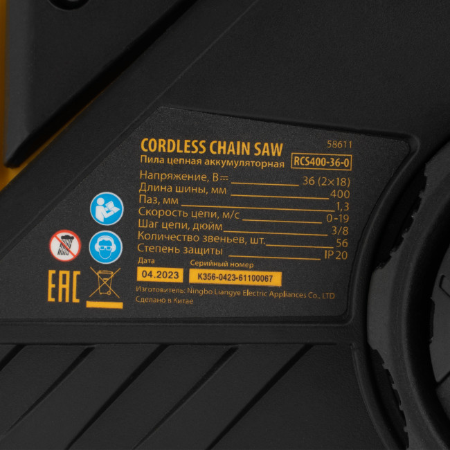 Цепная пила аккумуляторная бесщет. RCS400-36-0, Li-ion, 36 В, шина 400 мм Denzel в Красноярске