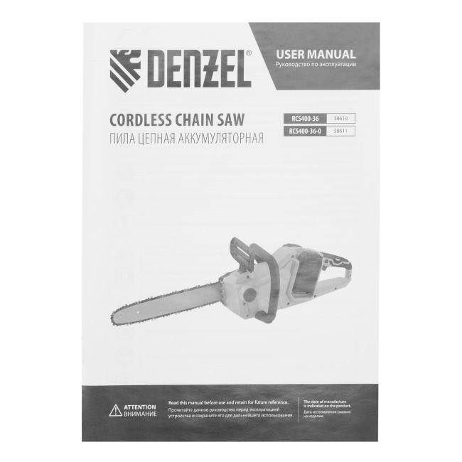 Цепная пила аккумуляторная бесщет. RCS400-36-0, Li-ion, 36 В, шина 400 мм Denzel в Красноярске