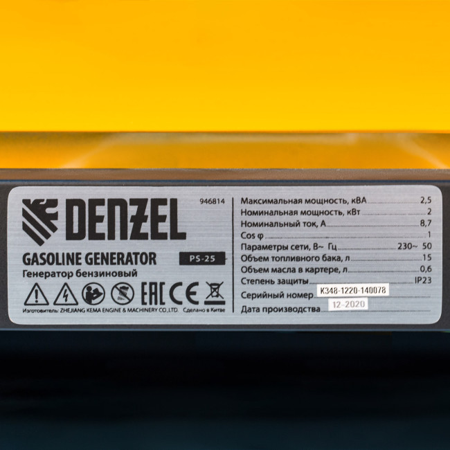 Генератор бензиновый PS 25, 2.5 кВт, 230 В, 15 л, ручной стартер Denzel в Красноярске Генератор бензиновый PS 25, 2.5 кВт, 230 В, 15 л, ручной стартер Denzel в Красноярске