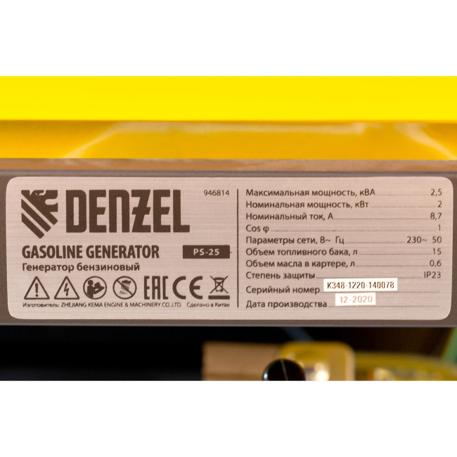 Генератор бензиновый PS 25, 2.5 кВт, 230 В, 15 л, ручной стартер Denzel в Красноярске Генератор бензиновый PS 25, 2.5 кВт, 230 В, 15 л, ручной стартер Denzel в Красноярске