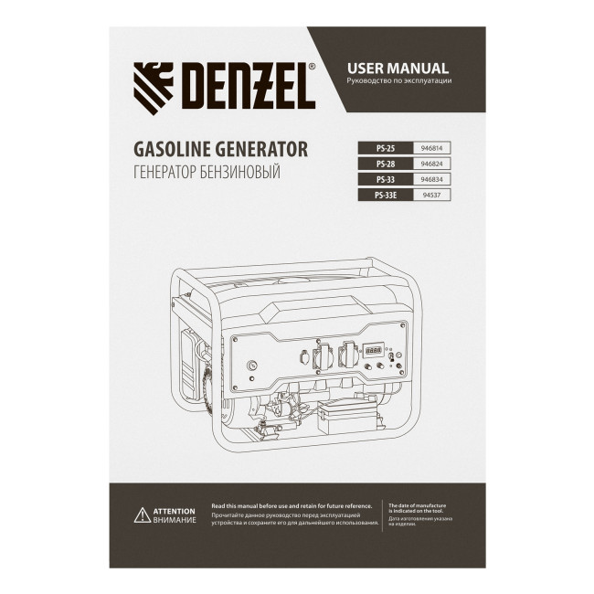 Генератор бензиновый PS-33E, 3.3 кВт, 230В, 15 л, электростартер Denzel в Красноярске Генератор бензиновый PS-33E, 3.3 кВт, 230В, 15 л, электростартер Denzel в Красноярске