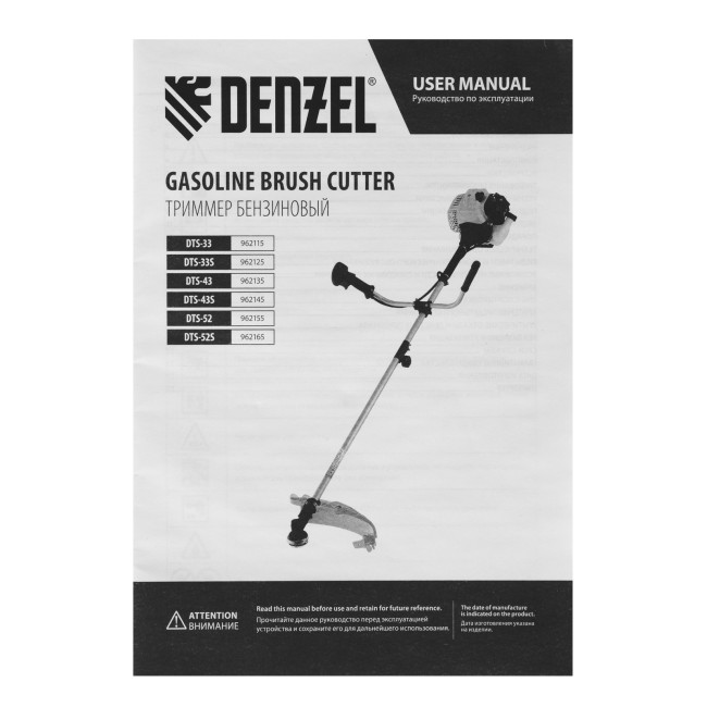 Триммер бензиновый DTS-33, 33 см3, неразъемная штанга, состоит из 2 частей Denzel в Красноярске Триммер бензиновый DTS-33, 33 см3, неразъемная штанга, состоит из 2 частей Denzel в Красноярске