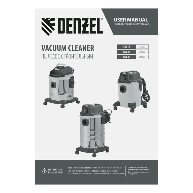 Пылесос строительный SVC15, 1200 Вт, бак 15 л, шланг 2 м Denzel в Красноярске Пылесос строительный SVC15, 1200 Вт, бак 15 л, шланг 2 м Denzel в Красноярске