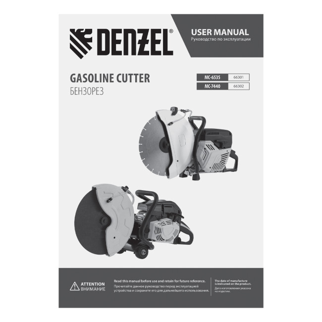 Бензорез МС-6535, 65 см3, диаметр диска 350 мм DENZEL в Красноярске Бензорез МС-6535, 65 см3, диаметр диска 350 мм DENZEL в Красноярске