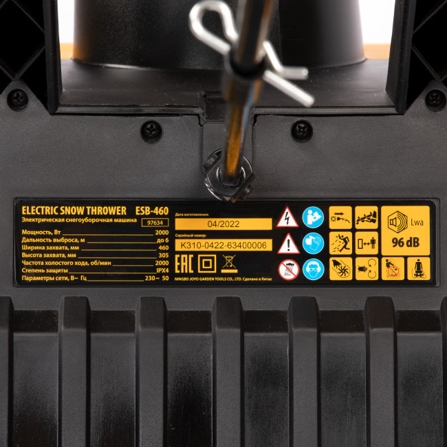 Электрическая снегоуборочная машина ESB-460, 2 кВт Denzel в Красноярске
