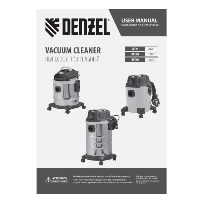 Пылесос строительный RVC20, 1400 Вт, бак 20 л, шланг 3 м, розетка с автосинхр. Denzel в Красноярске