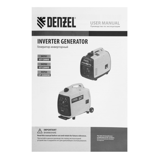 Генератор инверторный GT-2200iS, 2.2 кВт, 230 В, бак 4 л, закрытый корпус, ручной старт Denzel в Красноярске Генератор инверторный GT-2200iS, 2.2 кВт, 230 В, бак 4 л, закрытый корпус, ручной старт Denzel в Красноярске