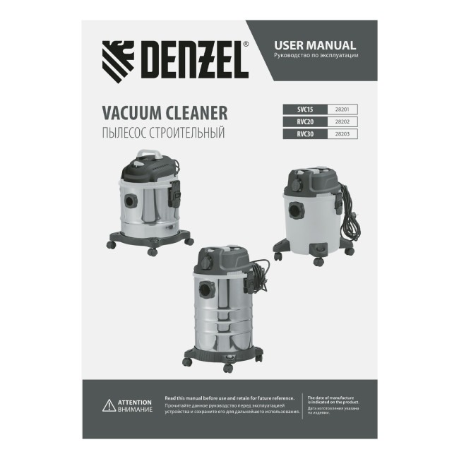Пылесос строительный RVC30, 1400 Вт, бак 30 л, шланг 3 м, розетка с автосинхр. Denzel в Красноярске