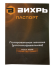 Полировальная машина (углошлифовальная) Вихрь УШМ-180/1300П в Красноярске
