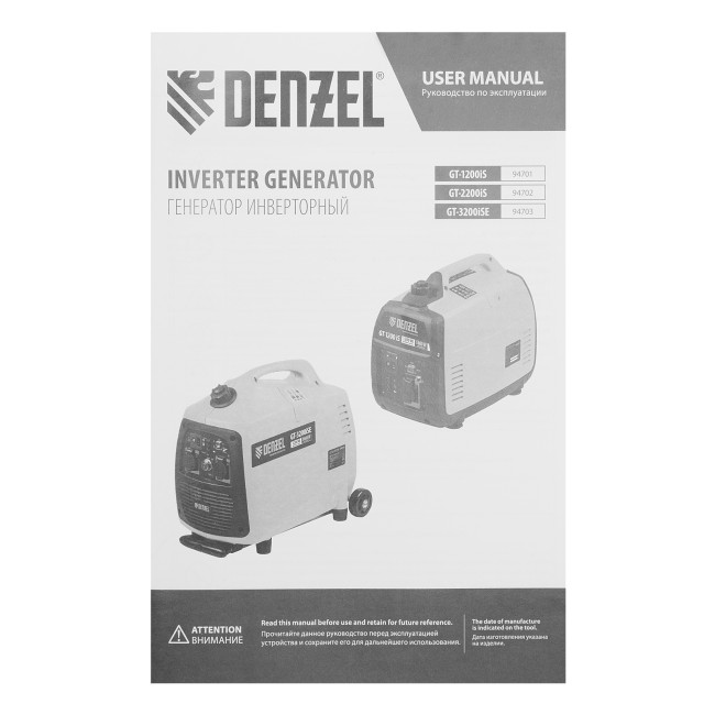Генератор инверторный GT-3200iSE, 3.2 кВт, 230 В, бак 6 л, закрытый корпус, электростартер Denzel в Красноярске Генератор инверторный GT-3200iSE, 3.2 кВт, 230 В, бак 6 л, закрытый корпус, электростартер Denzel в Красноярске