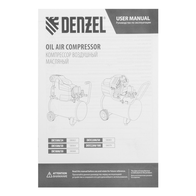 Компрессор воздушный DK1800/50, Х-PRO 1.8 кВт, 280л/мин, 50л Denzel в Красноярске