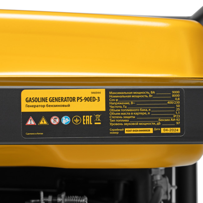 Генератор бензиновый PS 90 ED-3, 9.0 кВт, переключение режима 230 В/400 В, 25 л, электростартер Denzel в Красноярске