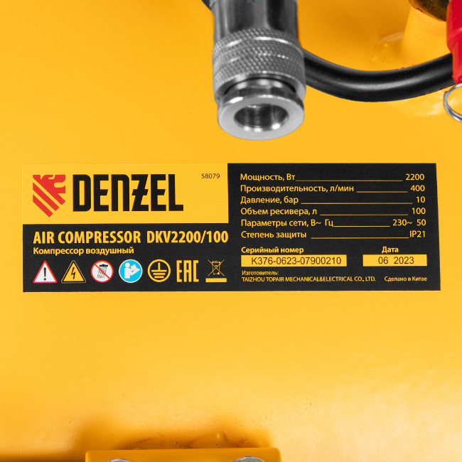 Компрессор воздушный DKV2200/100, Х-PRO 2.2 кВт, 400 л/мин, 100л Denzel в Красноярске