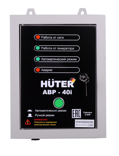 АВР для бензогенератора АВР-40I Huter в Красноярске АВР для бензогенератора АВР-40I Huter в Красноярске