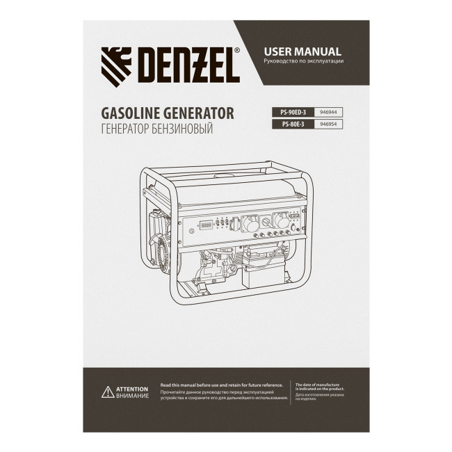 Генератор бензиновый PS 80 E-3, 6.6 кВт, 400 В, 25 л, электростартер Denzel в Красноярске