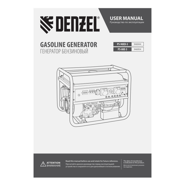 Генератор бензиновый PS 80 E-3, 6.6 кВт, 400 В, 25 л, электростартер Denzel в Красноярске