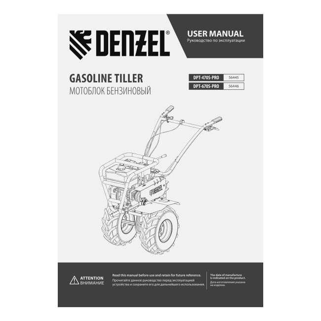 Мотоблок DPT-670S-PRO Denzel в Красноярске