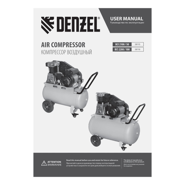 Компрессор воздушный рем. привод BCI 2100/50, 2,1 кВт, 50 литров, 400 л/мин Denzel в Красноярске
