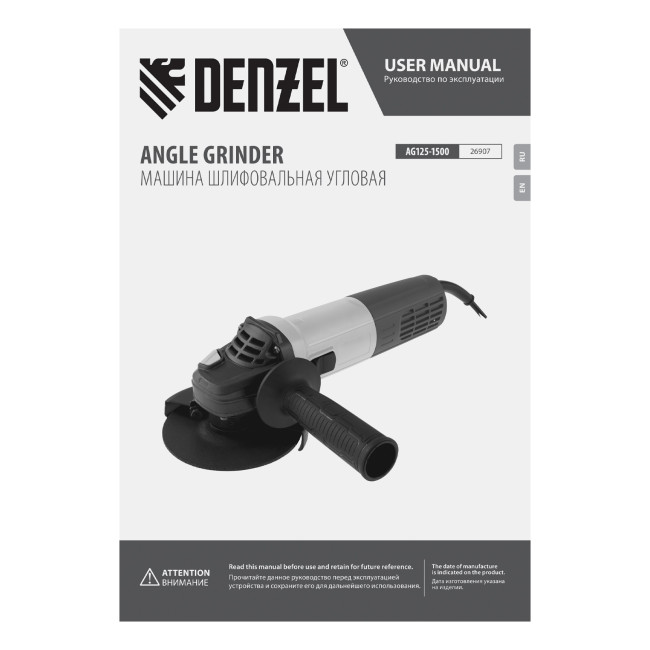 Машина шлифовальная угловая AG125-1500, 1500 Вт, 125 мм, 3000-11000 об/мин Denzel в Красноярске Машина шлифовальная угловая AG125-1500, 1500 Вт, 125 мм, 3000-11000 об/мин Denzel в Красноярске