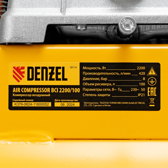Компрессор воздушный рем. привод BCI 2200/100, 2,2 кВт, 100 литров, 420 л/мин Denzel в Красноярске Компрессор воздушный рем. привод BCI 2200/100, 2,2 кВт, 100 литров, 420 л/мин Denzel в Красноярске