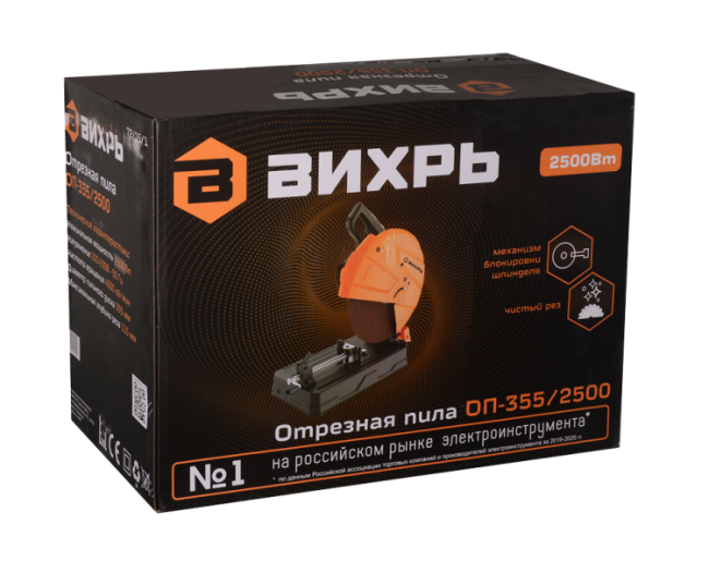 Отрезная пила Вихрь ОП-355/2500 (ОП-355/2200) в Красноярске Отрезная пила Вихрь ОП-355/2500 (ОП-355/2200) в Красноярске