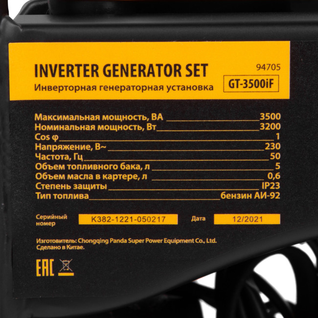 Генератор инверторный GT-3500iF, 3.5 кВт, 230 В, бак 5 л, открытый корпус, ручной старт Denzel в Красноярске