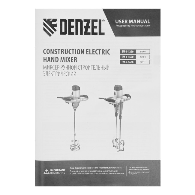 Миксер строительный EM-1-1600, 1600 Вт, 180-460/300-750 об/мин Denzel в Красноярске Миксер строительный EM-1-1600, 1600 Вт, 180-460/300-750 об/мин Denzel в Красноярске